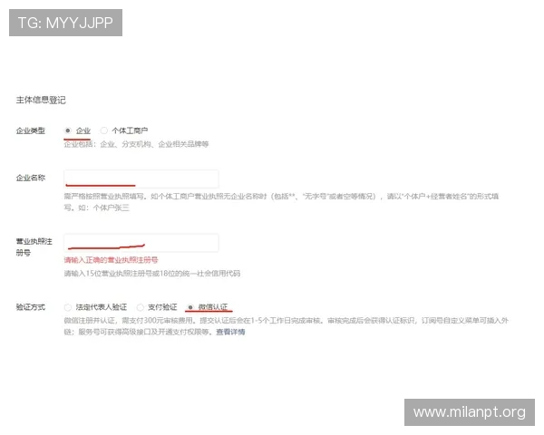 米兰旗舰厅注册平台账号注册流程详细步骤及注意事项介绍