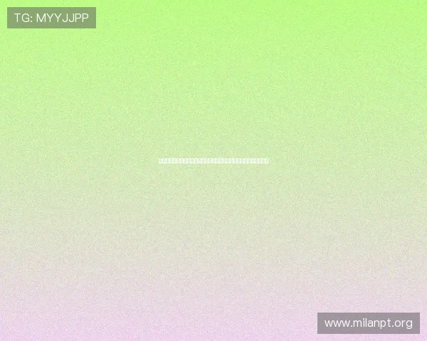 米兰体育下载链接为足球迷提供全面的世界杯赛事资讯与高清直播资源